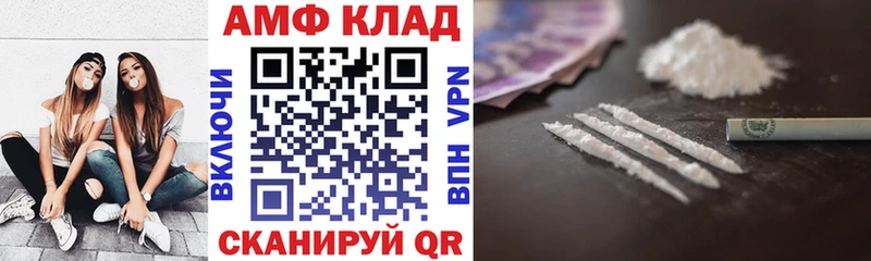 АМФ 97%  цена   Протвино 