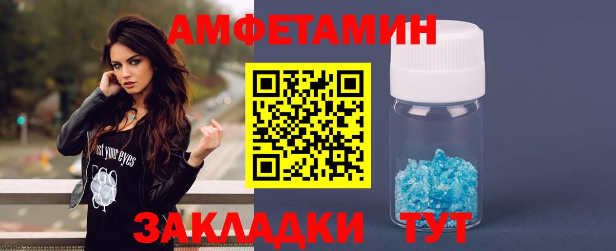 АМФ  Амфетамин Розовый  Вход с VPN  Протвино 