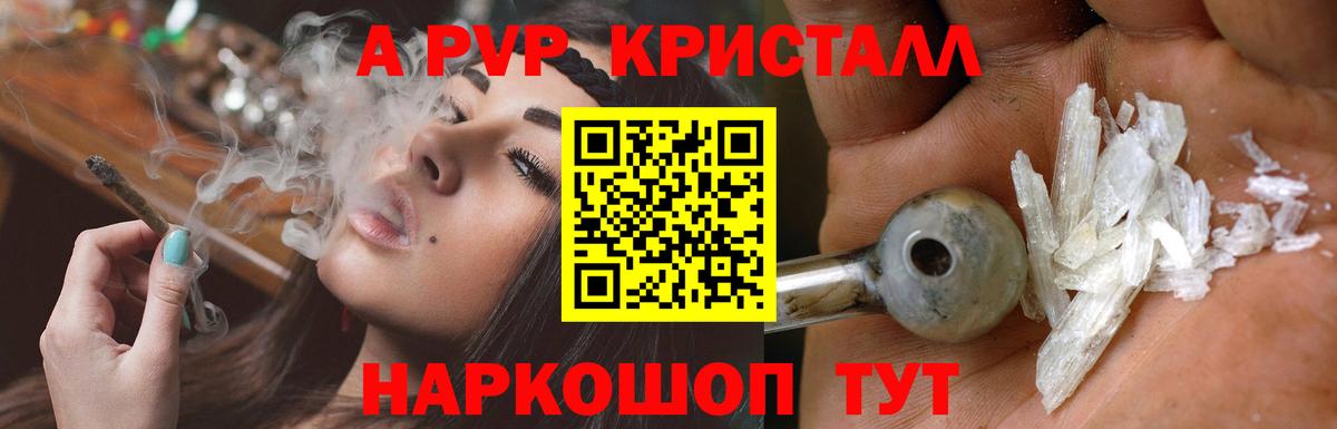 Alfa_PVP мука Протвино