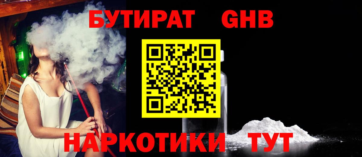 Протвино  Бутират буратино  Вход с VPN 