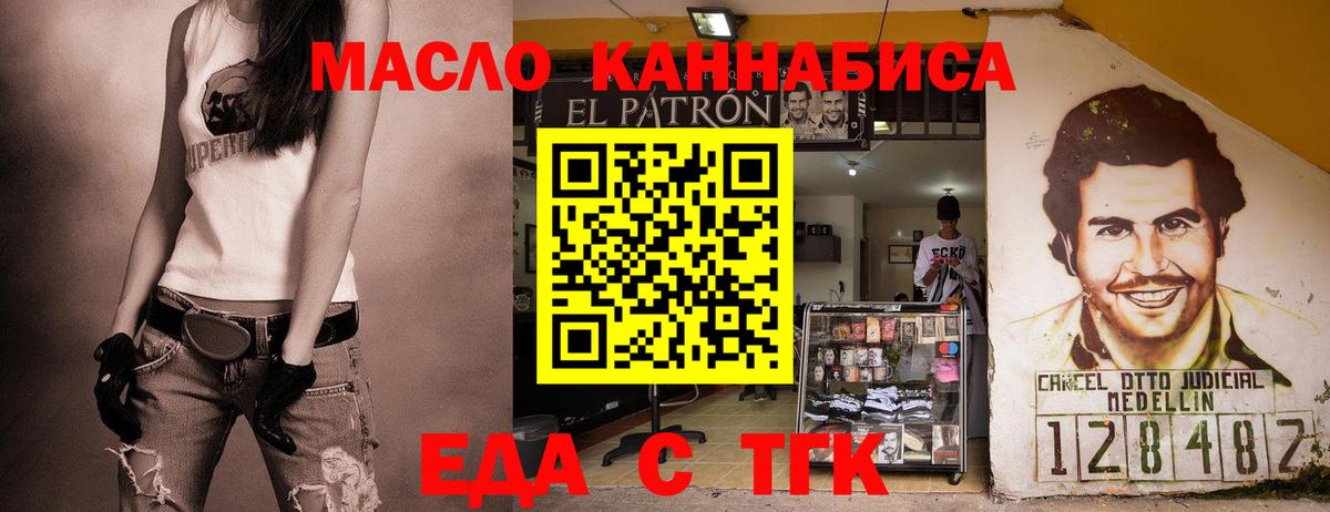 Протвино  Cannafood марихуана  Вход с VPN 