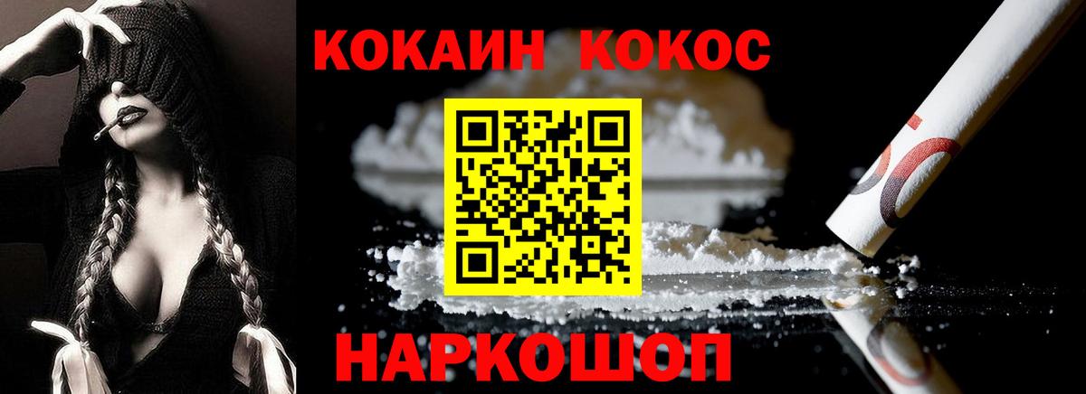 Кокаин Columbia  Вход с VPN  КОКАИН  Cocaine Перу  Протвино 