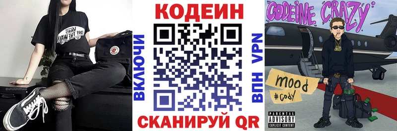 Кодеиновый сироп Lean напиток Lean (лин)  хочу наркоту  Протвино 