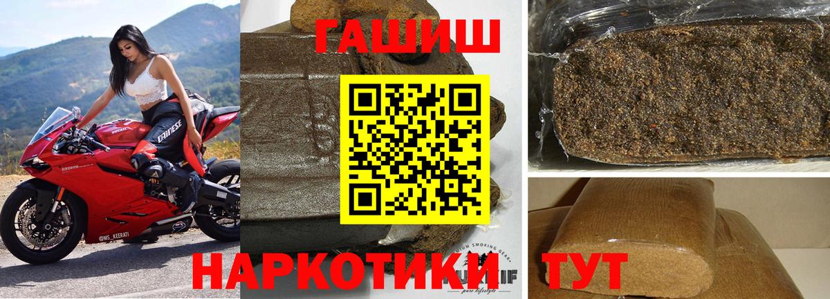 Кокаин  ГАШИШ  Вход с VPN  Альфа ПВП СК   Протвино  МЕФ  