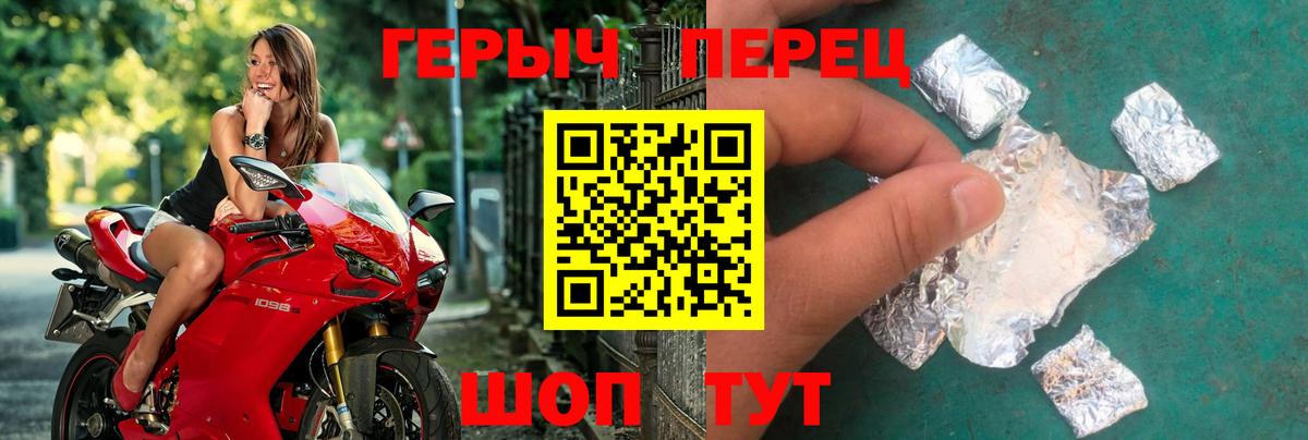 Героин VHQ Протвино