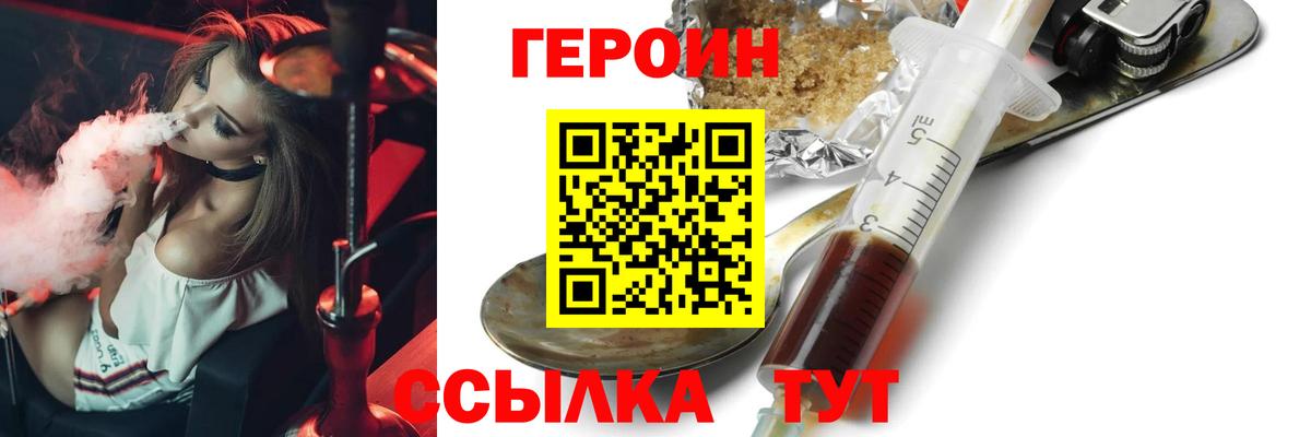 Героин  Вход с VPN  Протвино  Героин афганец 