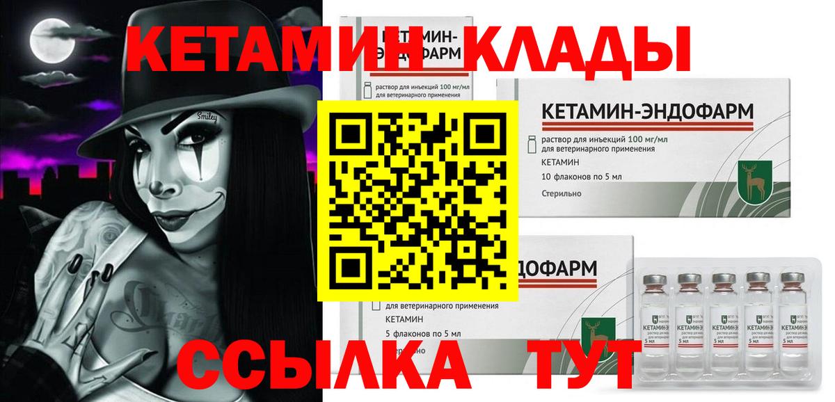 КЕТАМИН ketamine Протвино