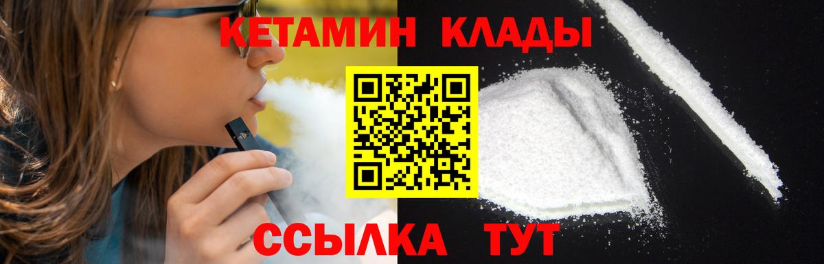 Кетамин ketamine  КЕТАМИН VHQ  Вход с VPN  Протвино 