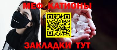 кристаллы Краснокаменск