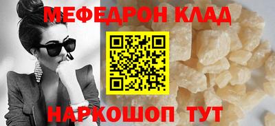 кристаллы Краснокаменск