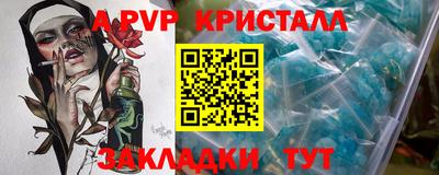 кристаллы Краснокаменск
