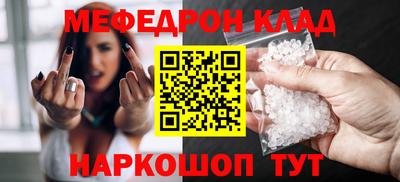мескалин Краснодар