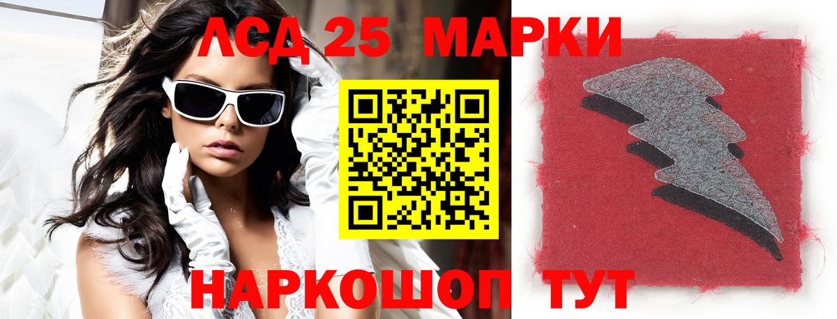 Протвино  LSD-25 экстази ecstasy  Лсд 25 экстази кислота  Вход с VPN 