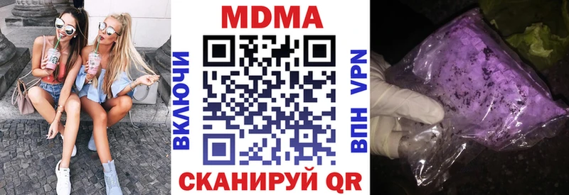 МЕГА ССЫЛКА  даркнет сайт  Протвино  МДМА молли 