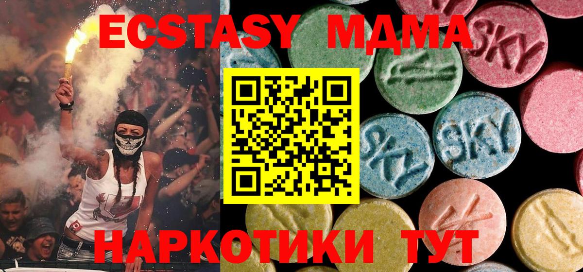 MDMA молли Протвино