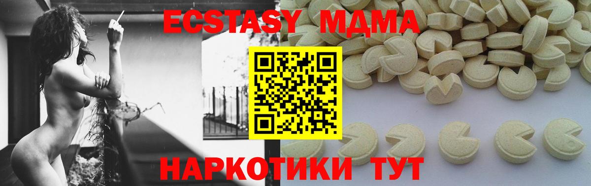 MDMA Molly  Вход с VPN  Протвино  MDMA VHQ 