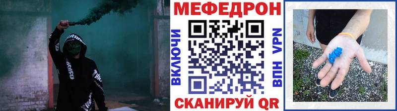 МЕФ мяу мяу  гидра онион  Протвино 