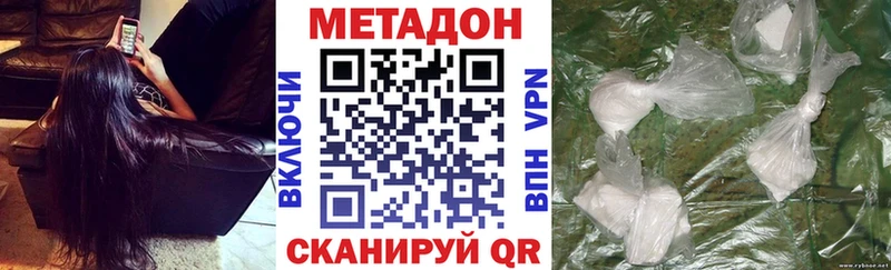 МЕТАДОН белоснежный  Протвино 