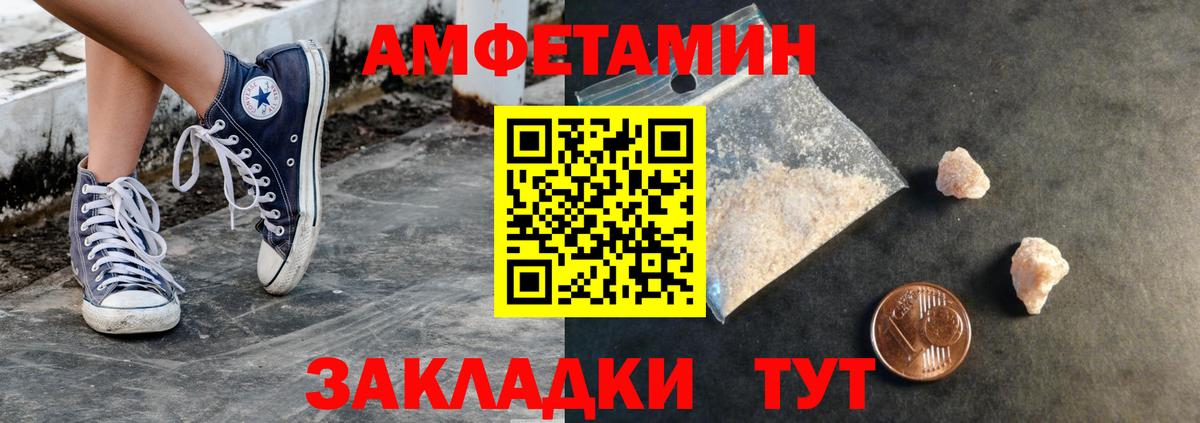 МЕТАМФЕТАМИН кристалл Протвино