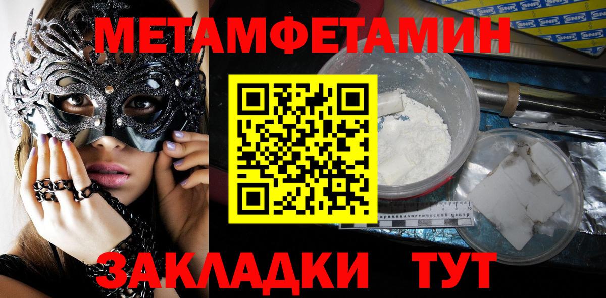 Протвино  МЕТАМФЕТАМИН пудра  Вход с VPN 