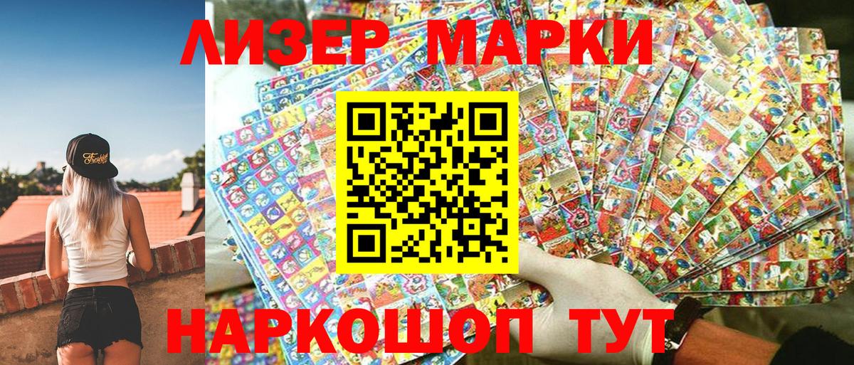 Протвино  Марки N-bome 1500мкг  хочу наркоту  Вход с VPN 