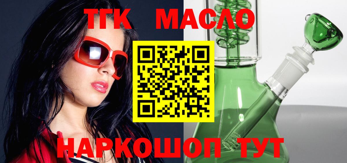 ТГК жижа Протвино