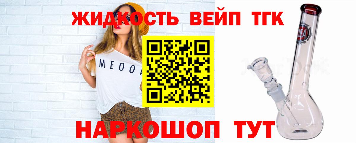 Дистиллят ТГК гашишное масло  Вход с VPN  Протвино 