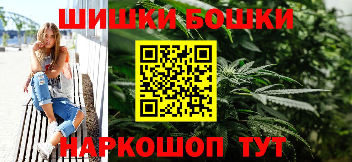 Шишки марихуана OG Kush  Бошки Шишки семена  Каннабис White Widow  Вход с VPN  Протвино 